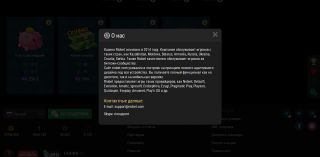 Как пройти верификацию в казино RioBet?